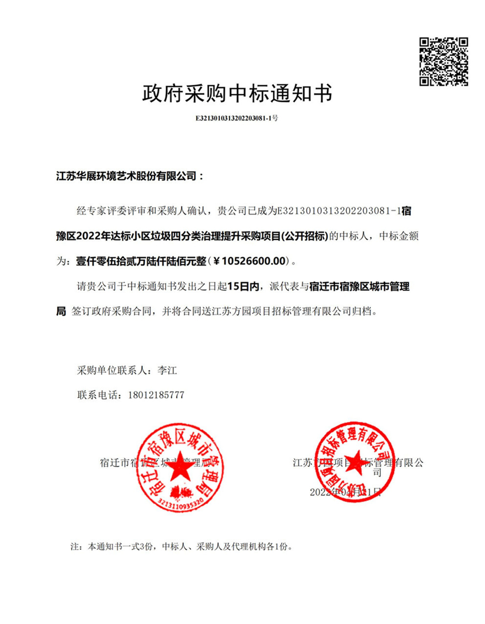 貓先生智能垃圾分類設(shè)備、華展智能垃圾房、垃圾分類解決方案