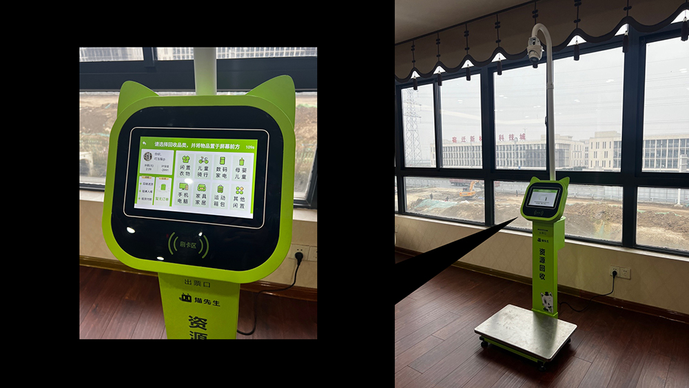 貓先生智能回收稱，流動回收點 ，城鄉(xiāng)垃圾分類解決方案