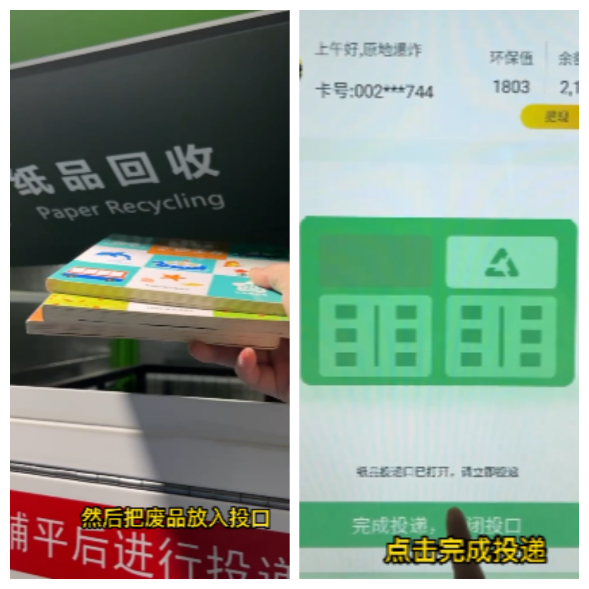 貓先生再生資源智能回收站，廢品回收平臺.jpg