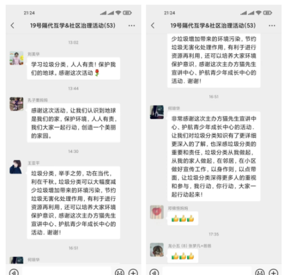 貓先生垃圾分類宣傳活動，小學垃圾分類活動，宣導活動