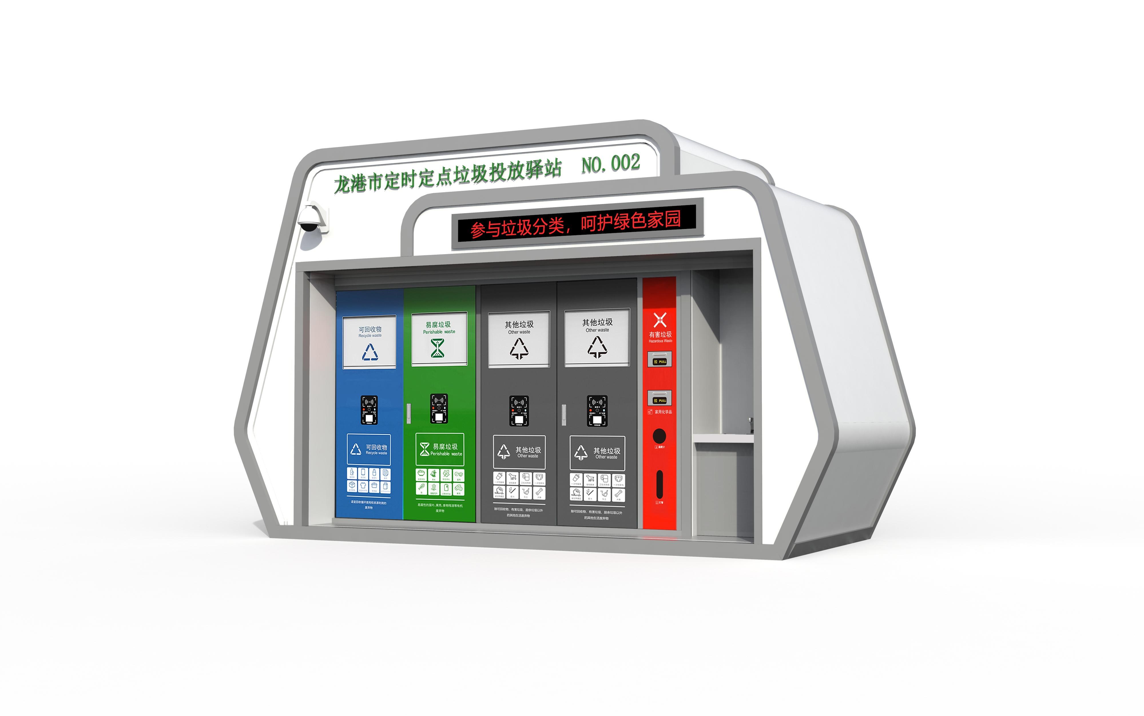 華展貓先生，浙江龍港智能分類垃圾房，定時定點垃圾投放驛站廠家