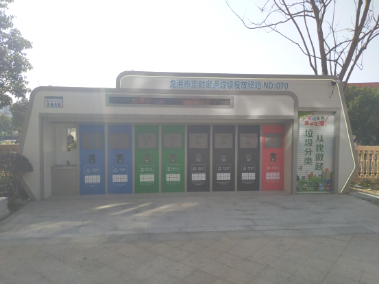 華展貓先生，浙江龍港智能分類垃圾房，定時定點垃圾投放驛站廠家