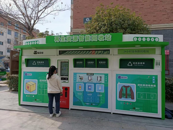 華展貓先生，智能回收箱，分類垃圾收集房，垃圾房廠家