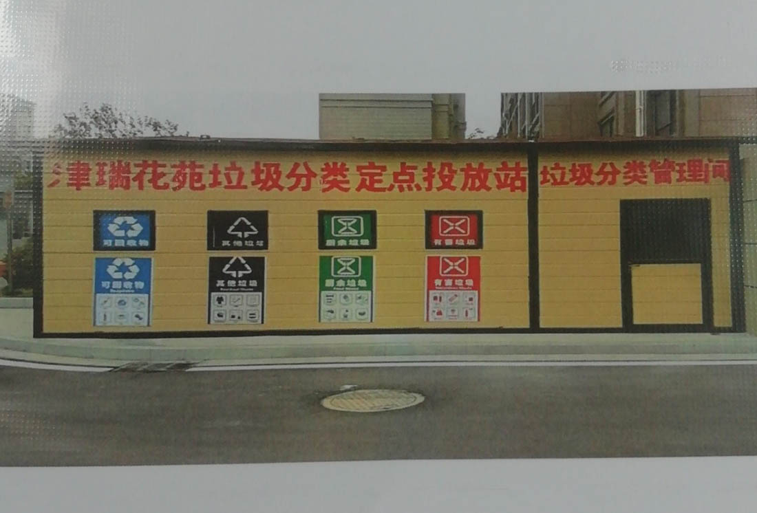 華展貓先生，智能垃圾房改造，垃圾分類設(shè)備廠家