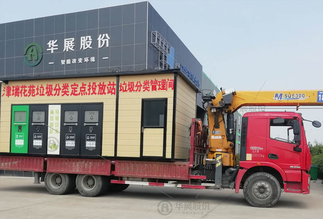 華展貓先生，智能垃圾房改造，垃圾分類設(shè)備廠家