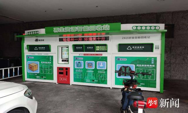貓先生智能廢品回收新模式，再生資源智能回收站，垃圾分類亮點(diǎn)做法