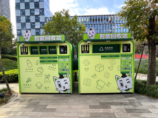 貓先生智能廢品回收箱，再生資源回收站，垃圾回收機(jī)柜