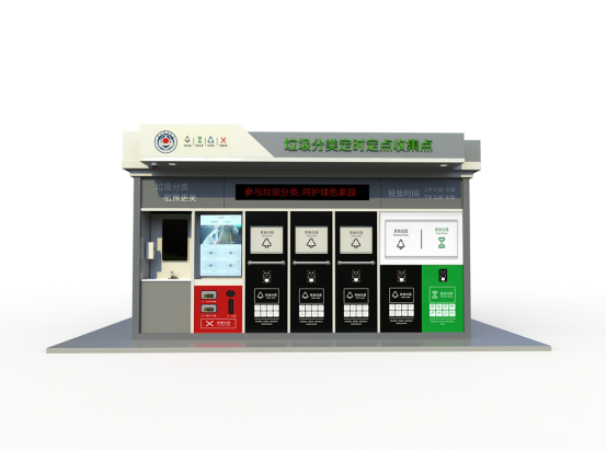垃圾房效果圖，智能垃圾房，垃圾分類收集點，回收站生產(chǎn)廠家，垃圾分類定時定點收集點