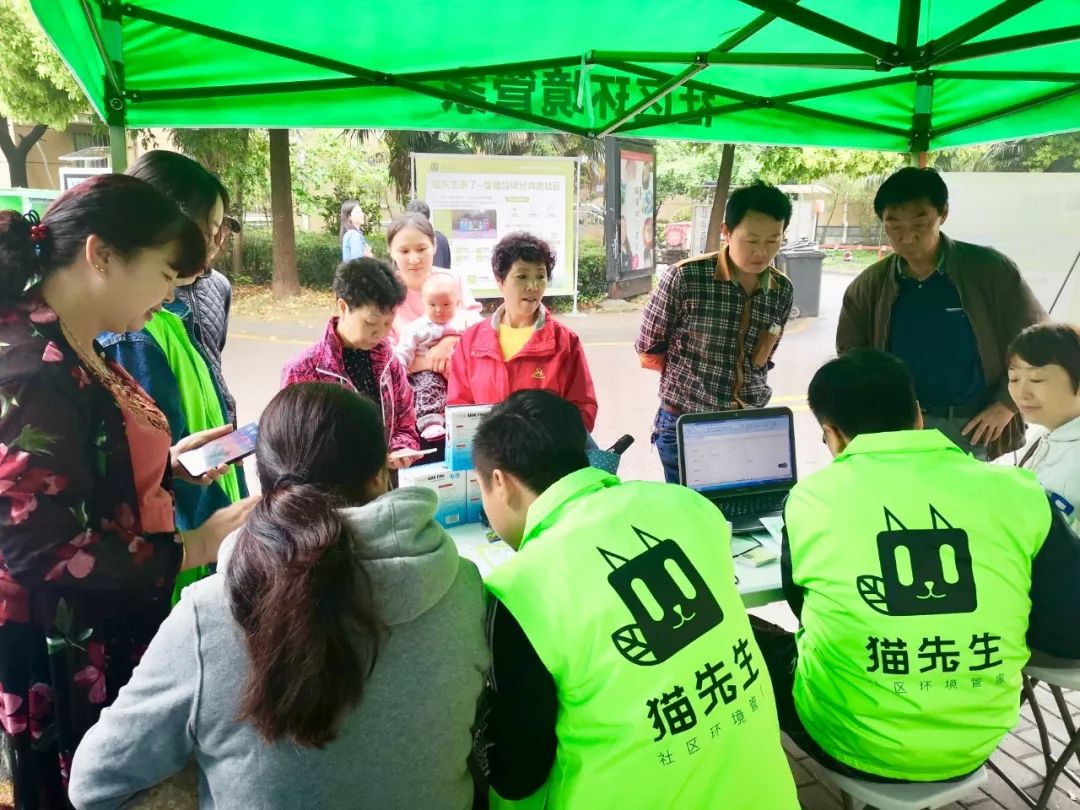 貓先生智能垃圾分類(lèi)項(xiàng)目，垃圾分類(lèi)運(yùn)營(yíng)，垃圾分類(lèi)示范案例
