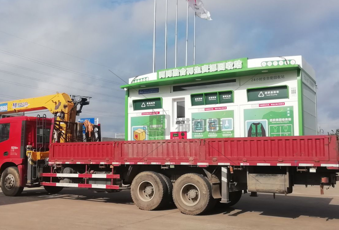 江蘇智能垃圾分類房,再生資源回收站廠家,貓先生垃圾分類，垃圾收集房.jpg