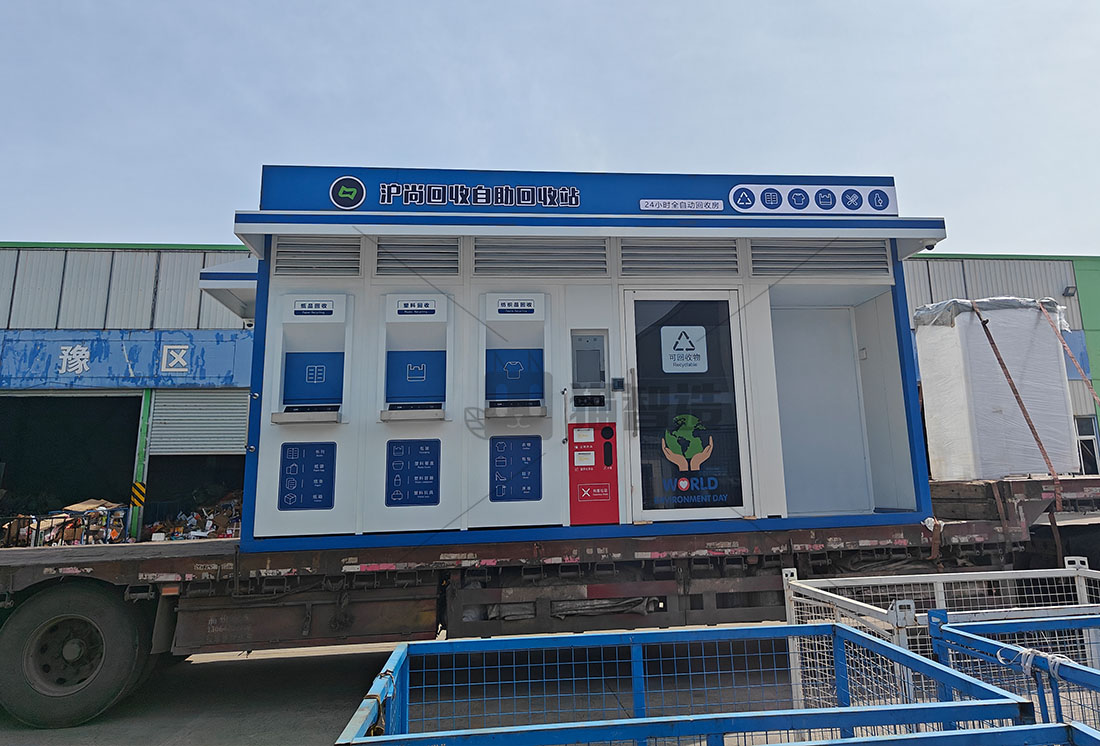 上海貓先生智能廢品回收箱，再生資源收集柜，小區(qū)垃圾回收站