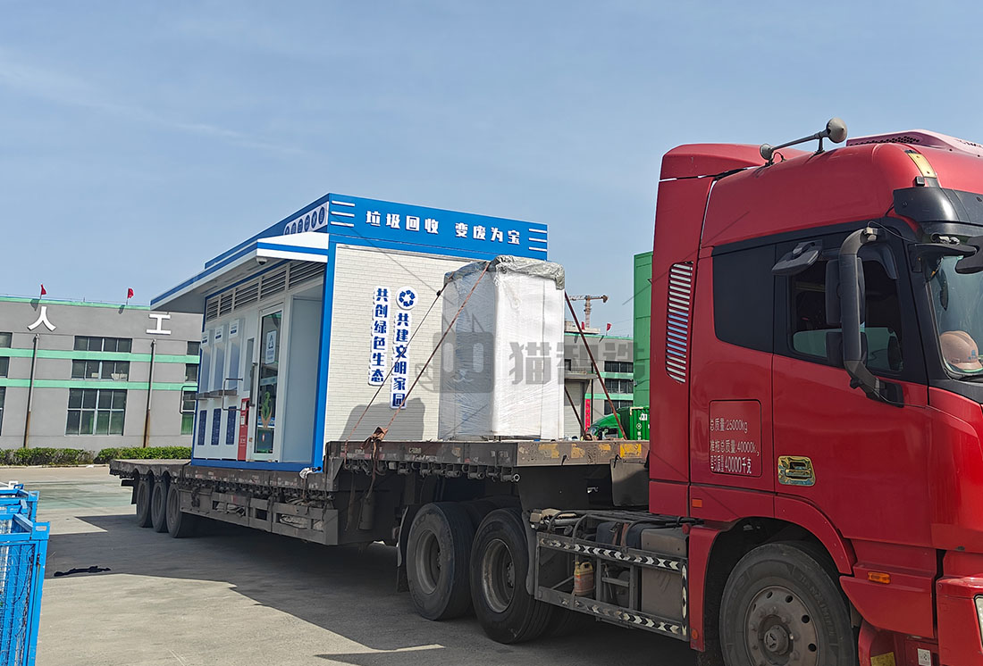 上海貓先生智能廢品回收箱，再生資源收集柜，小區(qū)垃圾回收站