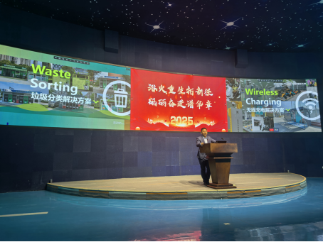 華展股份，智能垃圾分類(lèi)收集站生產(chǎn)廠家，無(wú)線充電樁廠家