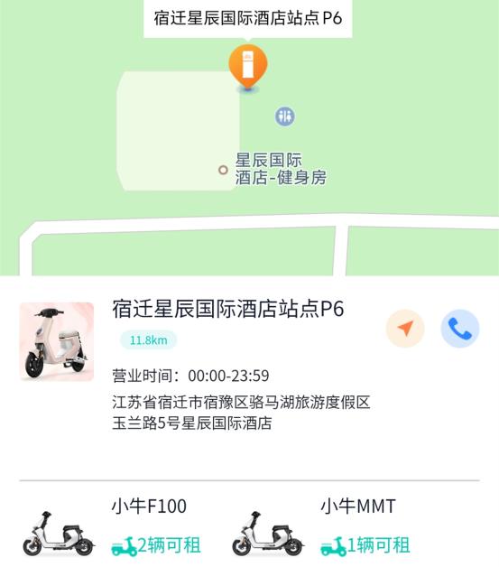 電瓶車智能無線充電站，分時租賃電動車，分時租賃電動自行車，兩輪電動車無線充電項目